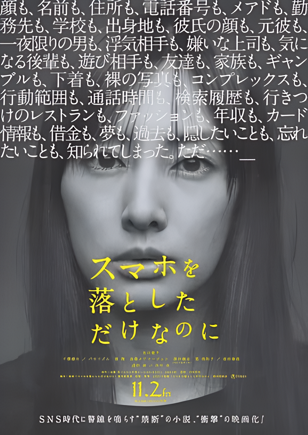 虽然只是弄丢了手机