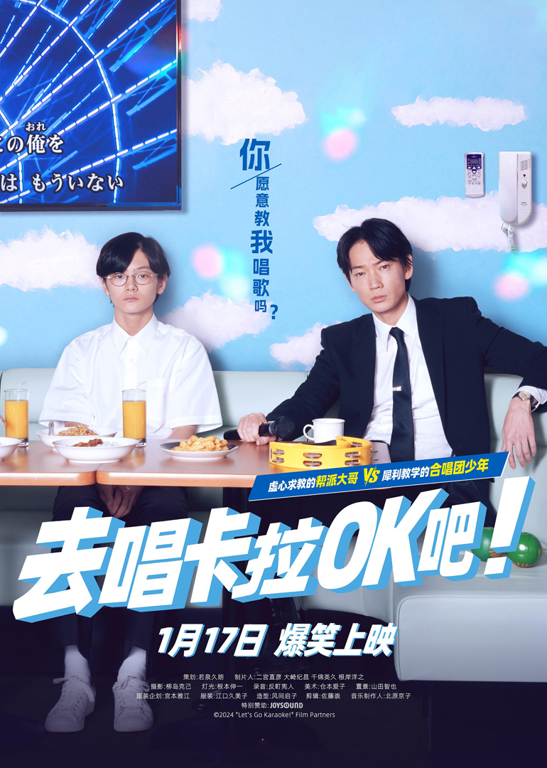 去唱卡拉OK吧！
