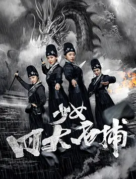 风流寡妇电影